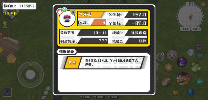 事件分享截图