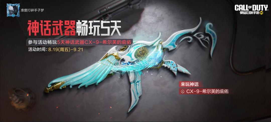 #使命召唤手游 1
