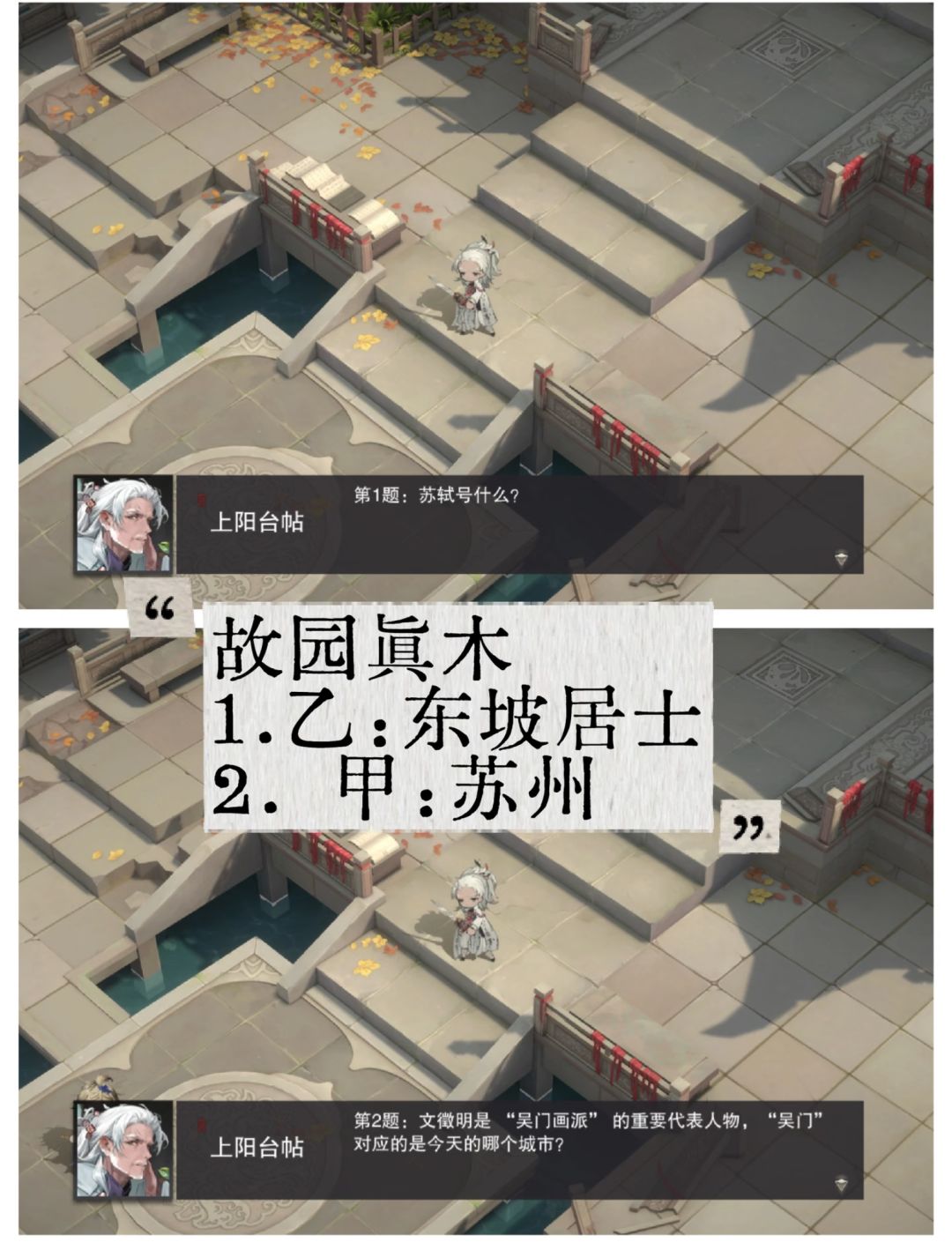 问平生 答题攻略 行酒令 2
