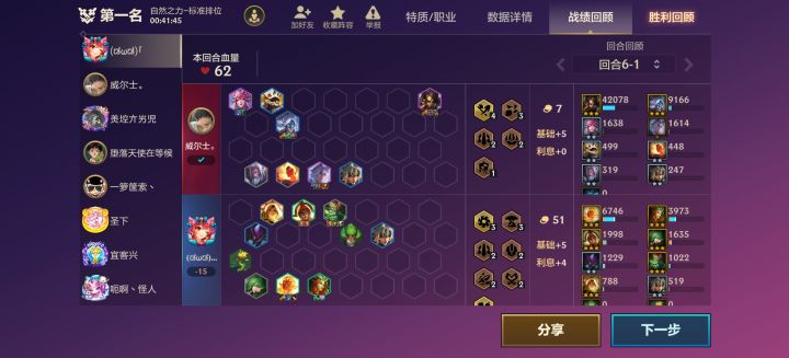 半场开香槟闹麻了截图