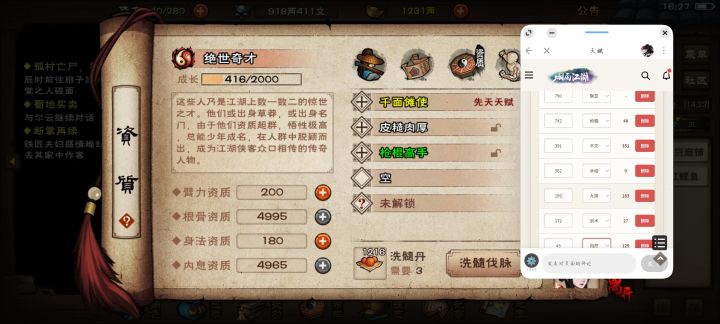 这个脉洗不灭 混元 金顶完美四紫大概要多少丹去了 大佬们 第一条紫脉的第一条置换脉是混元截图