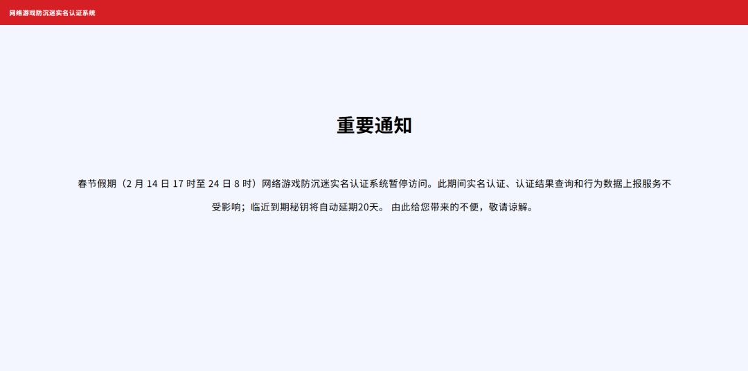 《胡桃日记》实名认证受影响 1