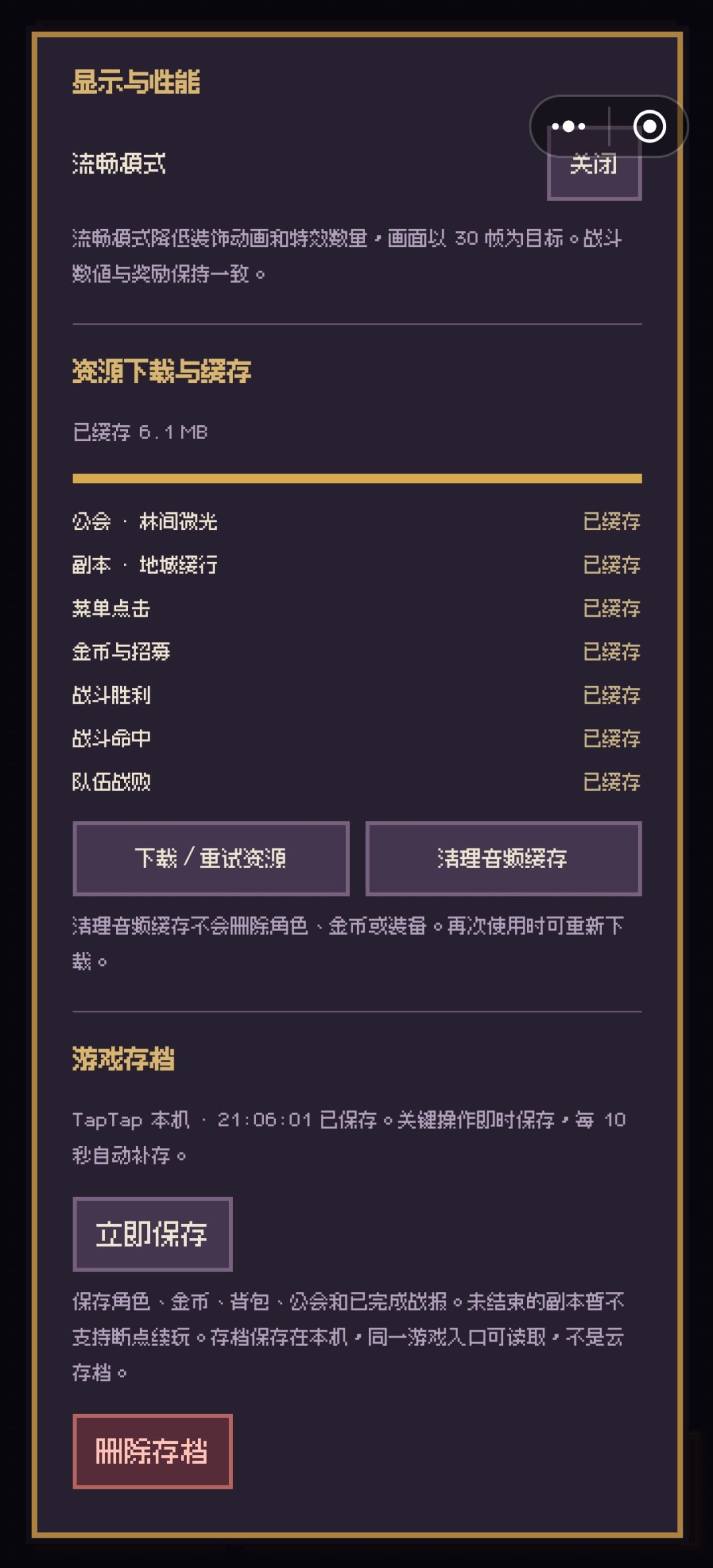 删档点头像设置最下面滑动 2
