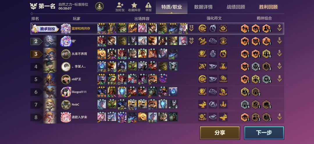 爽局 2