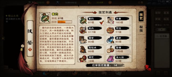 大佬们支支招截图