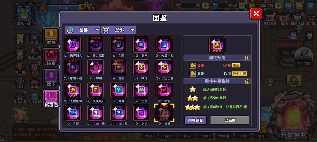 教你怎么一天刷出3星图鉴 1