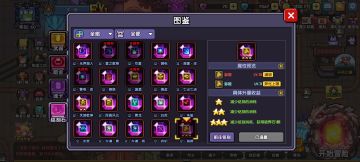 教你怎么一天刷出3星图鉴