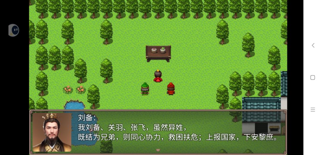 吞食天地 4