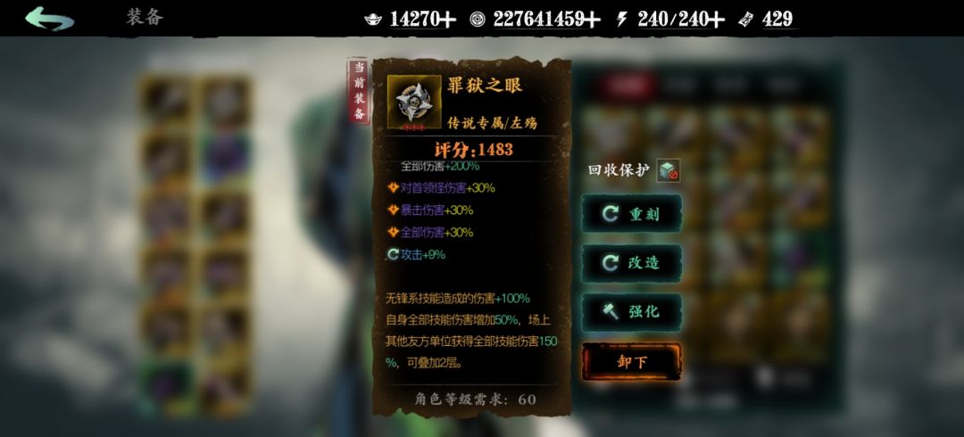 我是拿到了什么神仙副武 1