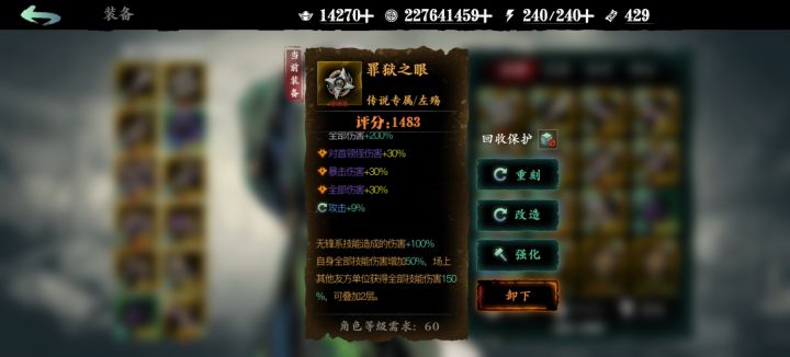 我是拿到了什么神仙副武截图