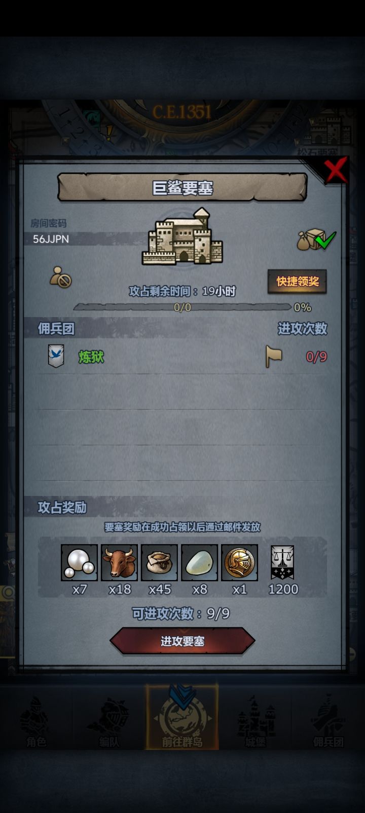 日车可拆，人人都玩，不玩才怪，诸神皇冠！截图