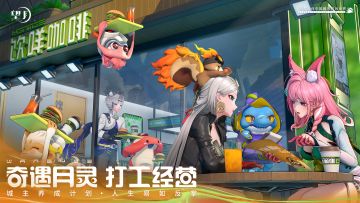 全新大世界二游招募测试！想玩的朋友抓紧了