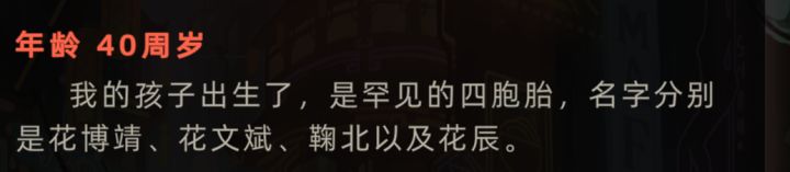 小花,你的家族壮大了截图