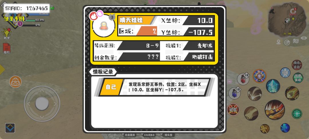 事件分享 1