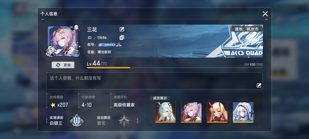 bug 还没修复好吗 3