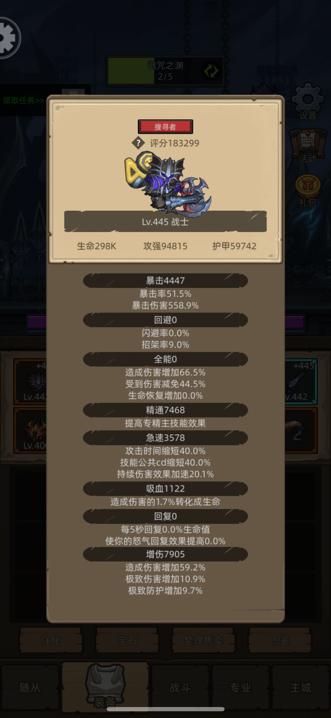 这波大提升啊,换了套装,差一个红饰品 1