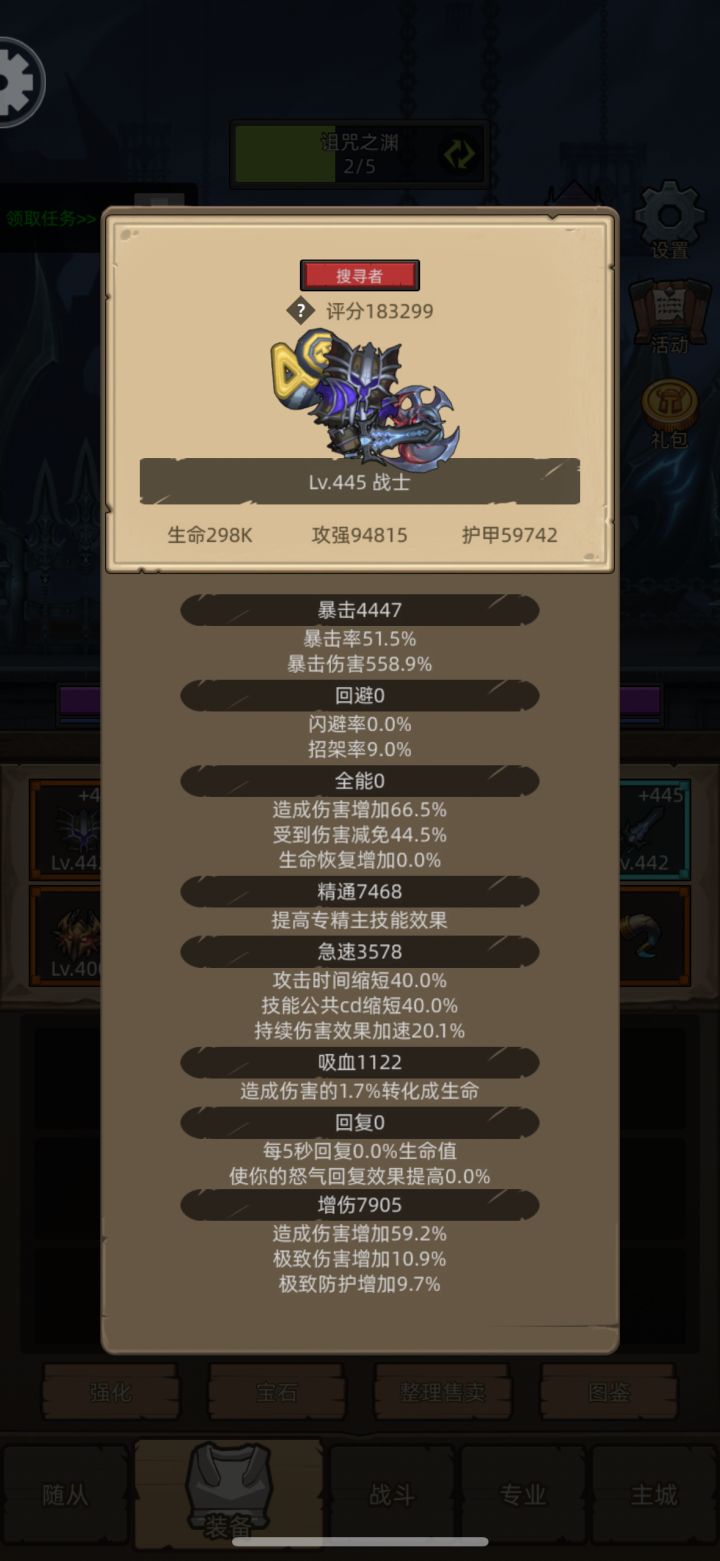 这波大提升啊，换了套装，差一个红饰品截图