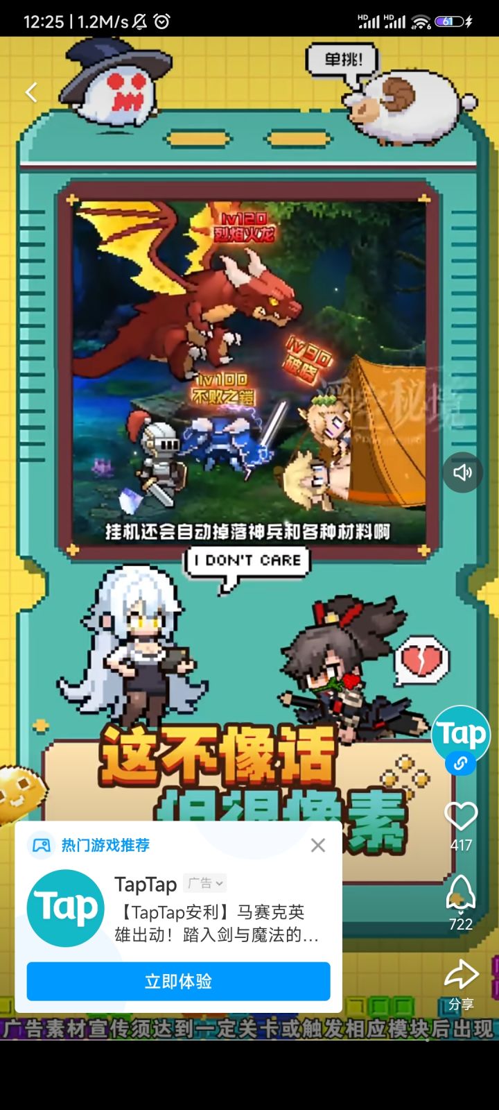 这游戏哪找的广告，这么奇葩截图