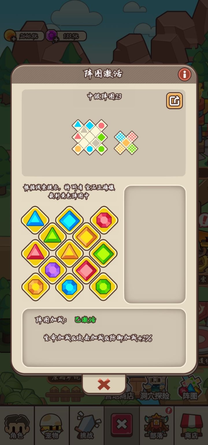阵图20～25 4