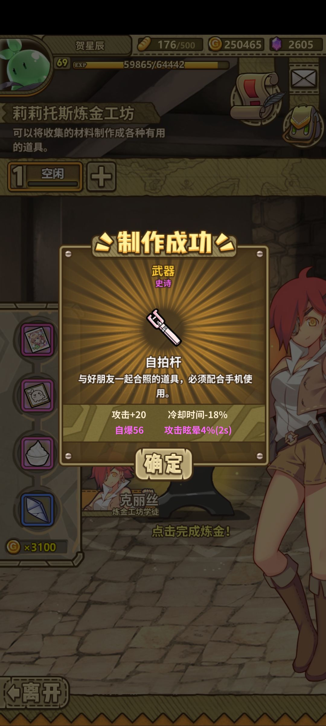 兄弟们,新的炼金表,快冲!(餐桌提供!) 2