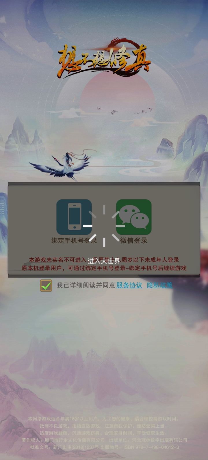 哎，转个不停。截图