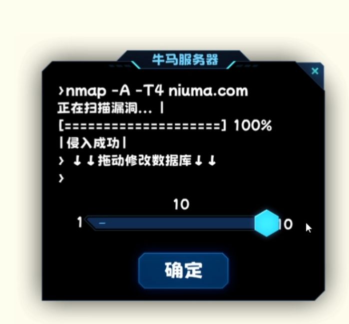 数据修改的特效效果截图