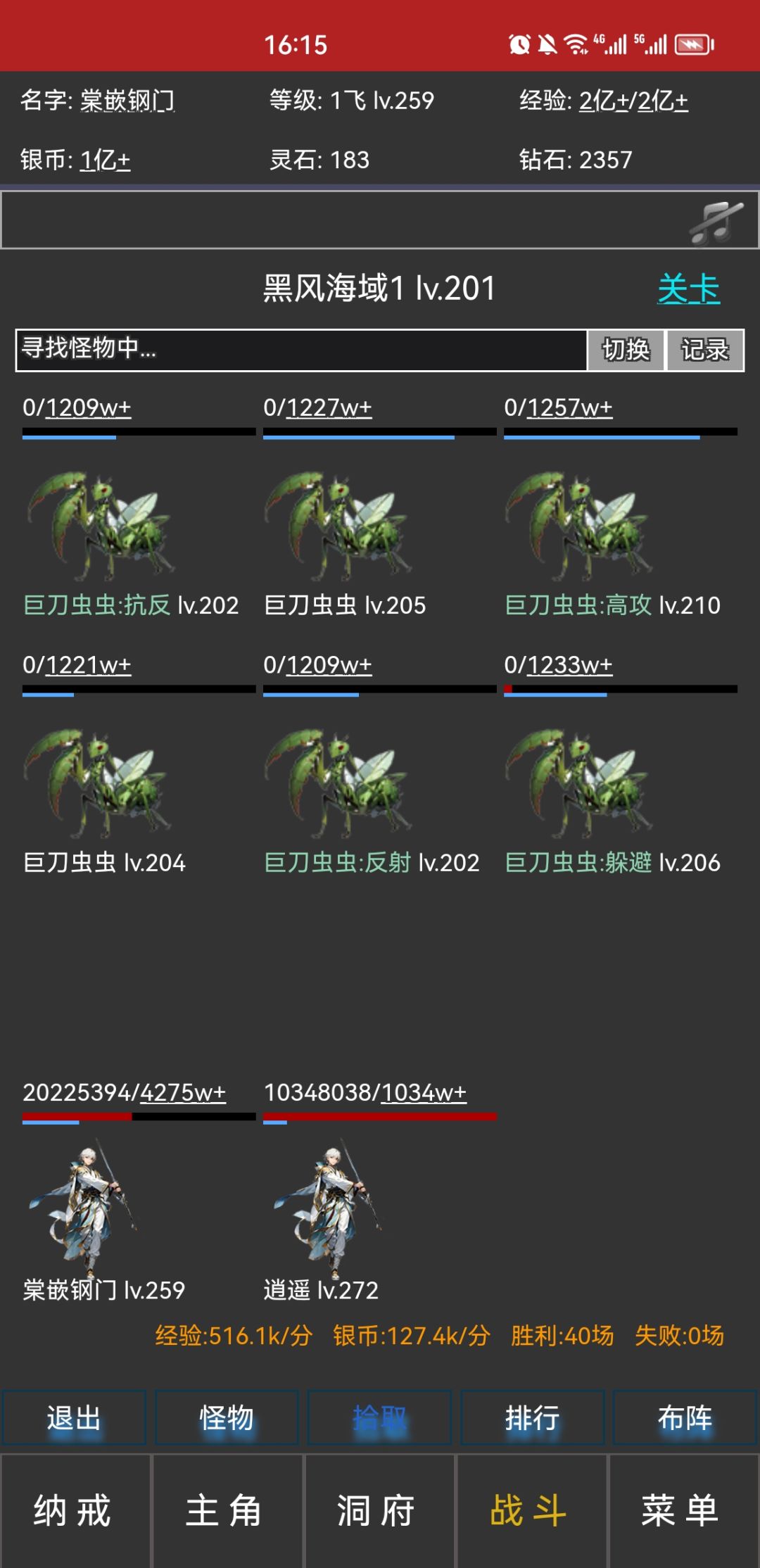 给大家推荐好玩手游，邀请码20302，不好玩来打我 2