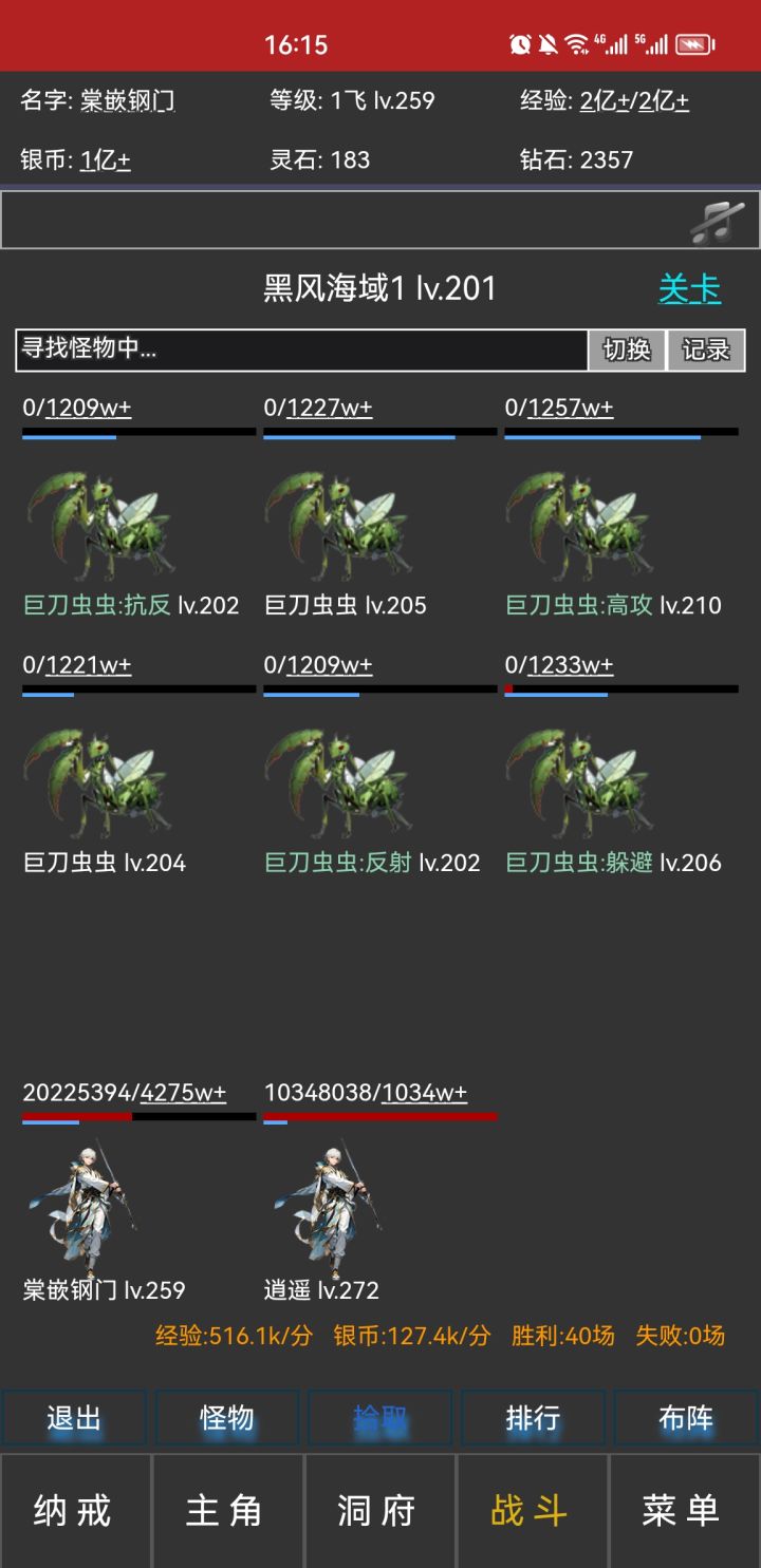 给大家推荐好玩游戏，不好玩来打我截图