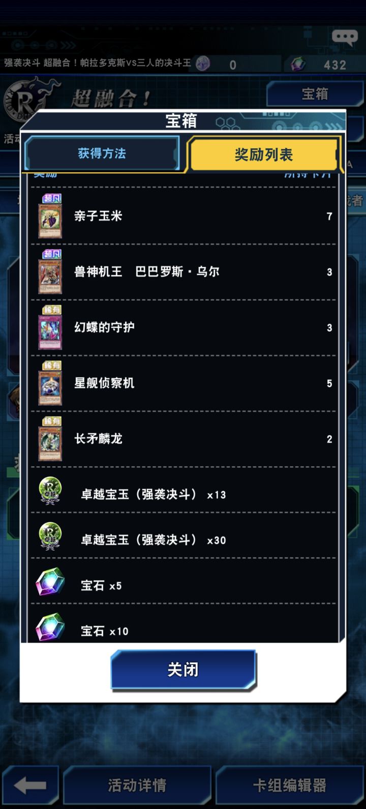 我的7个玉米截图