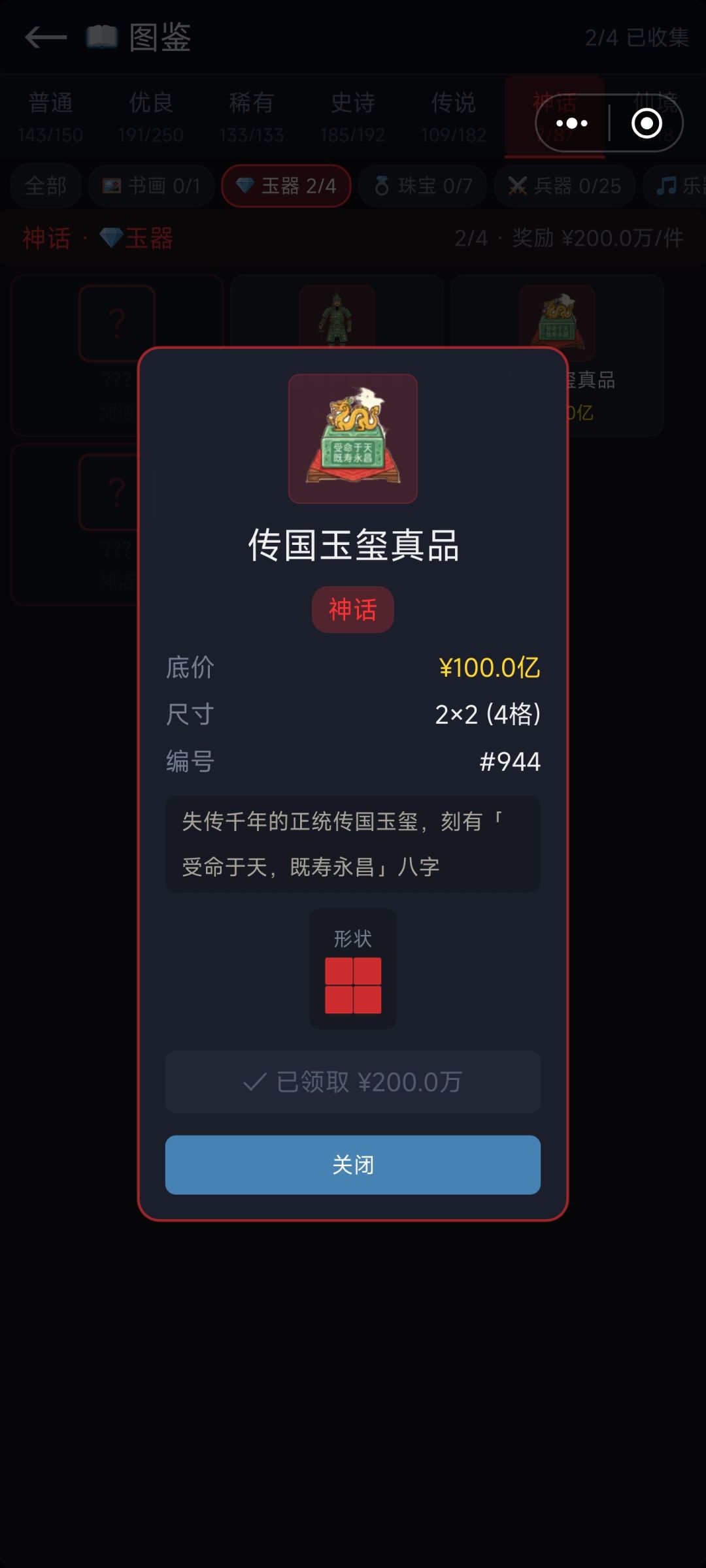 终于堵到了~ 1