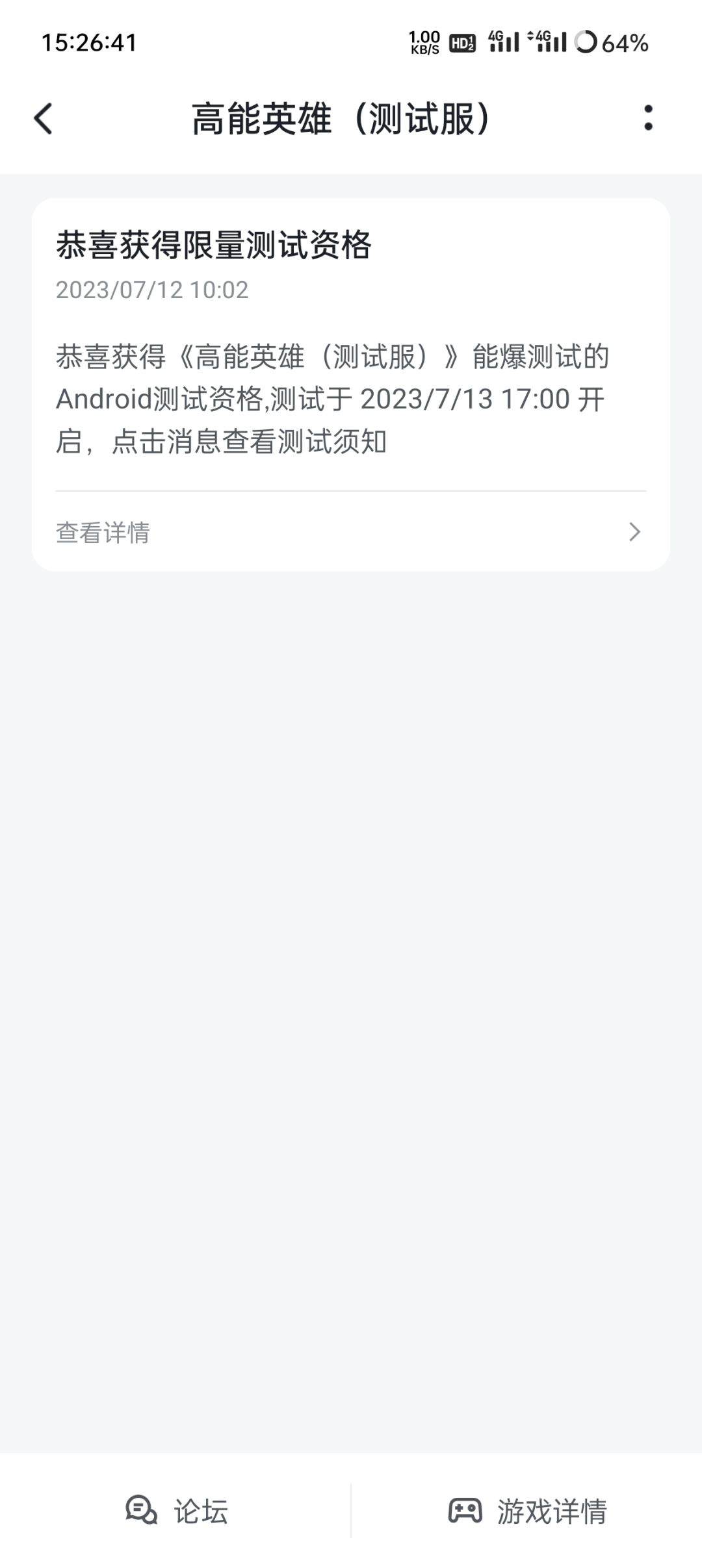 气晕了 1