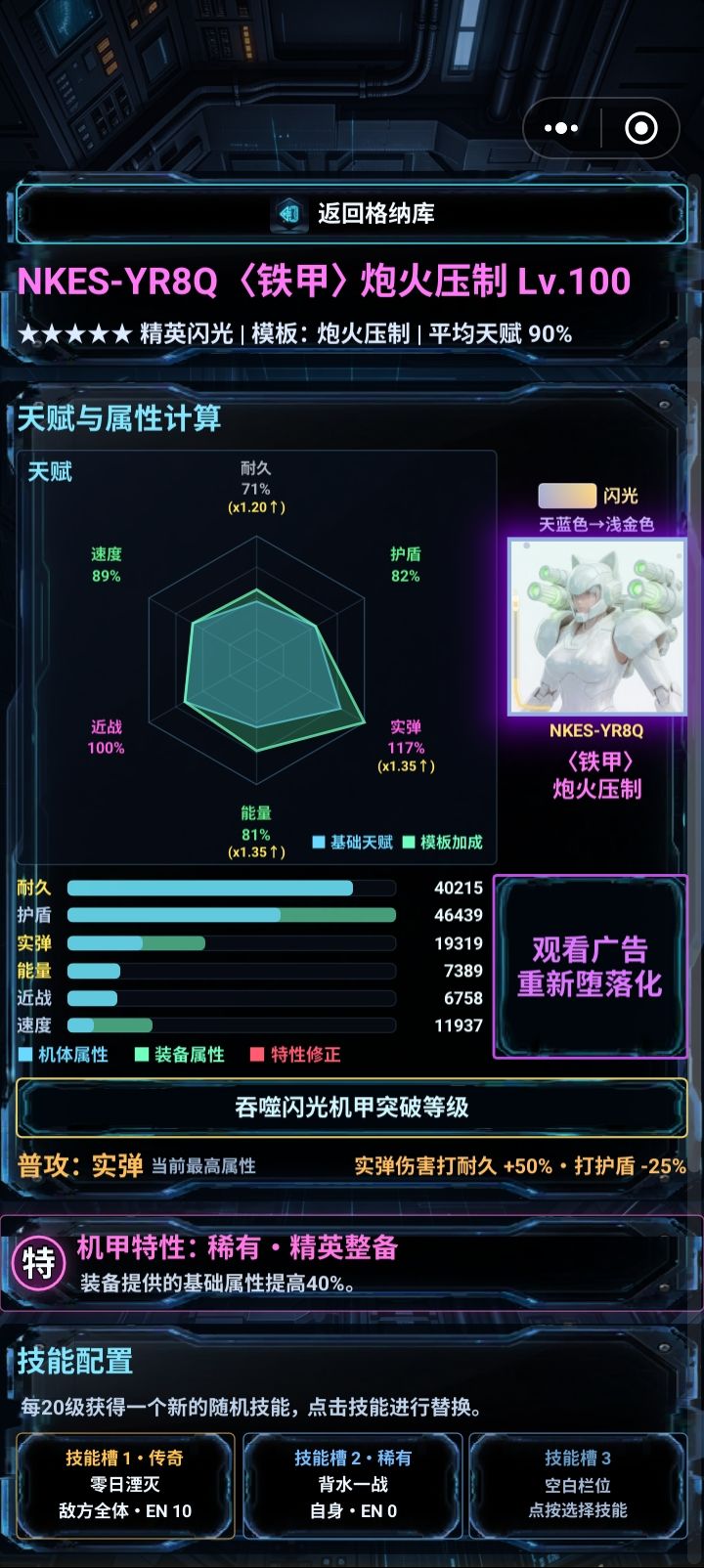 新地图快速刷 2