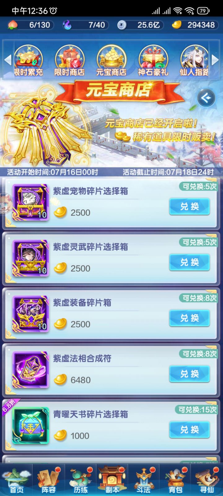 大佬们，赤魇全买完了，还需要买什么吗截图