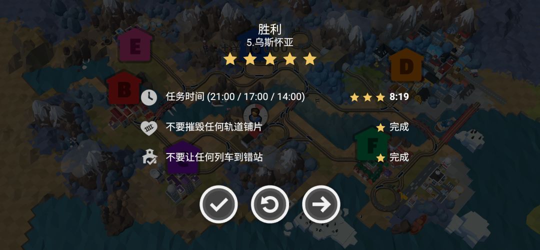 环游世界DLC-5. 乌斯怀亚 2
