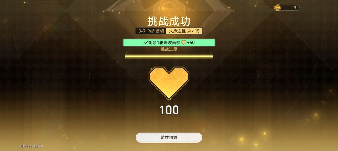 不知道,反正我的高达伤害很美妙 4