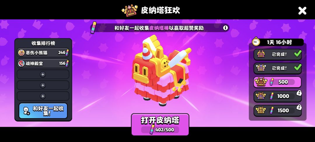 来人 1