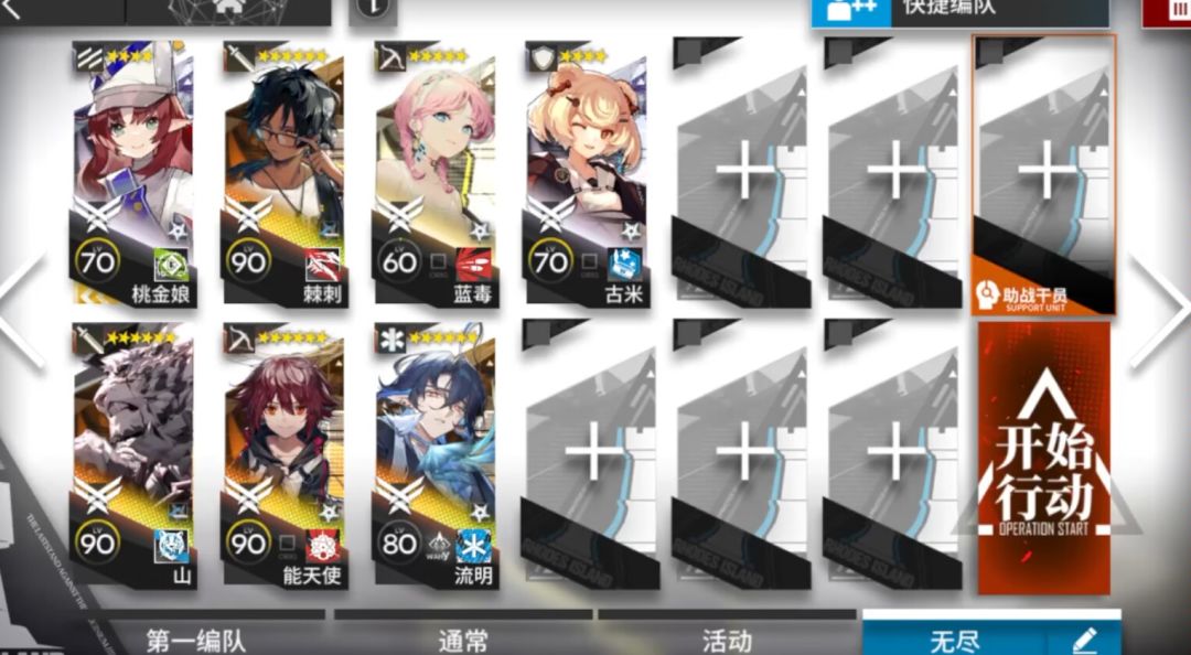 【明日方舟】主线12章磨难险地环境惊霆无声摆完挂机合集3截图