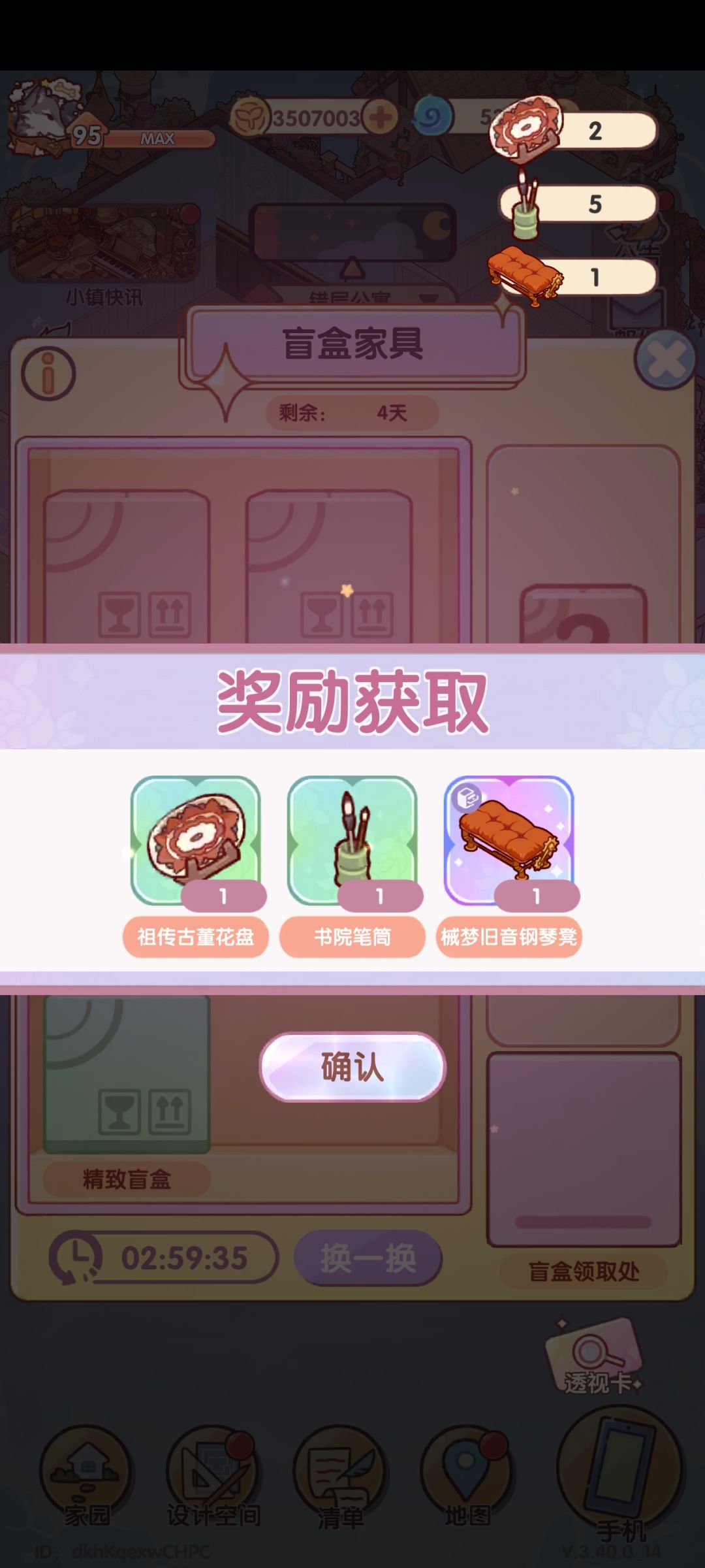 这次盲盒出的东西还挺多就这有点单调 13