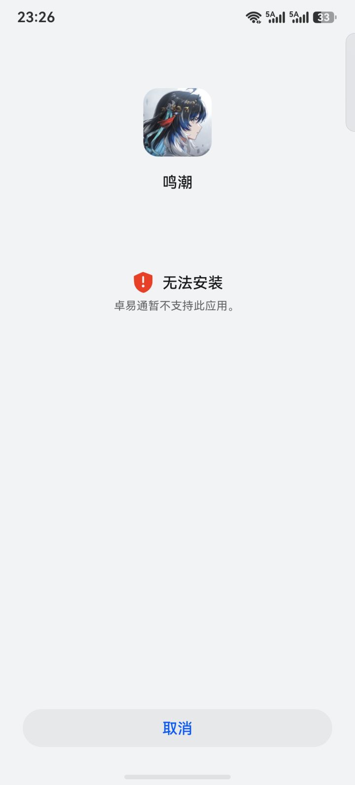 华为手机卓易通不支持截图
