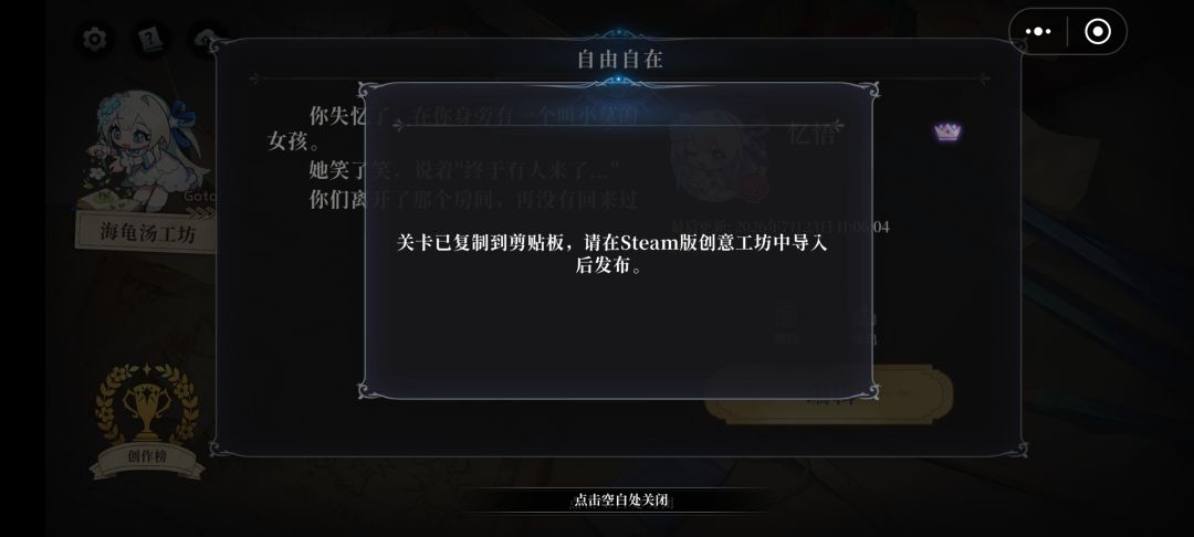 写好的海龟汤怎么发布呀? 2
