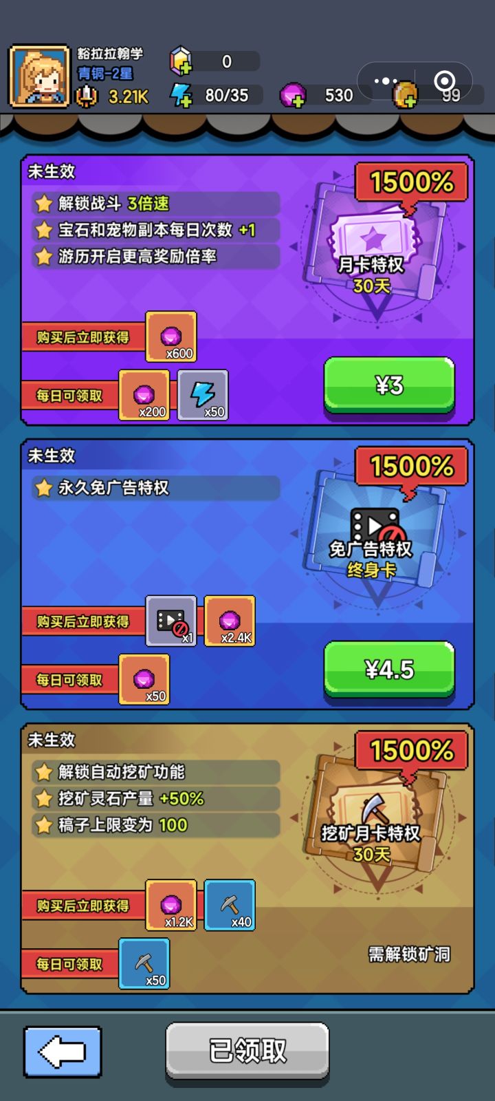 盗版游戏，可以说是一模一样了截图