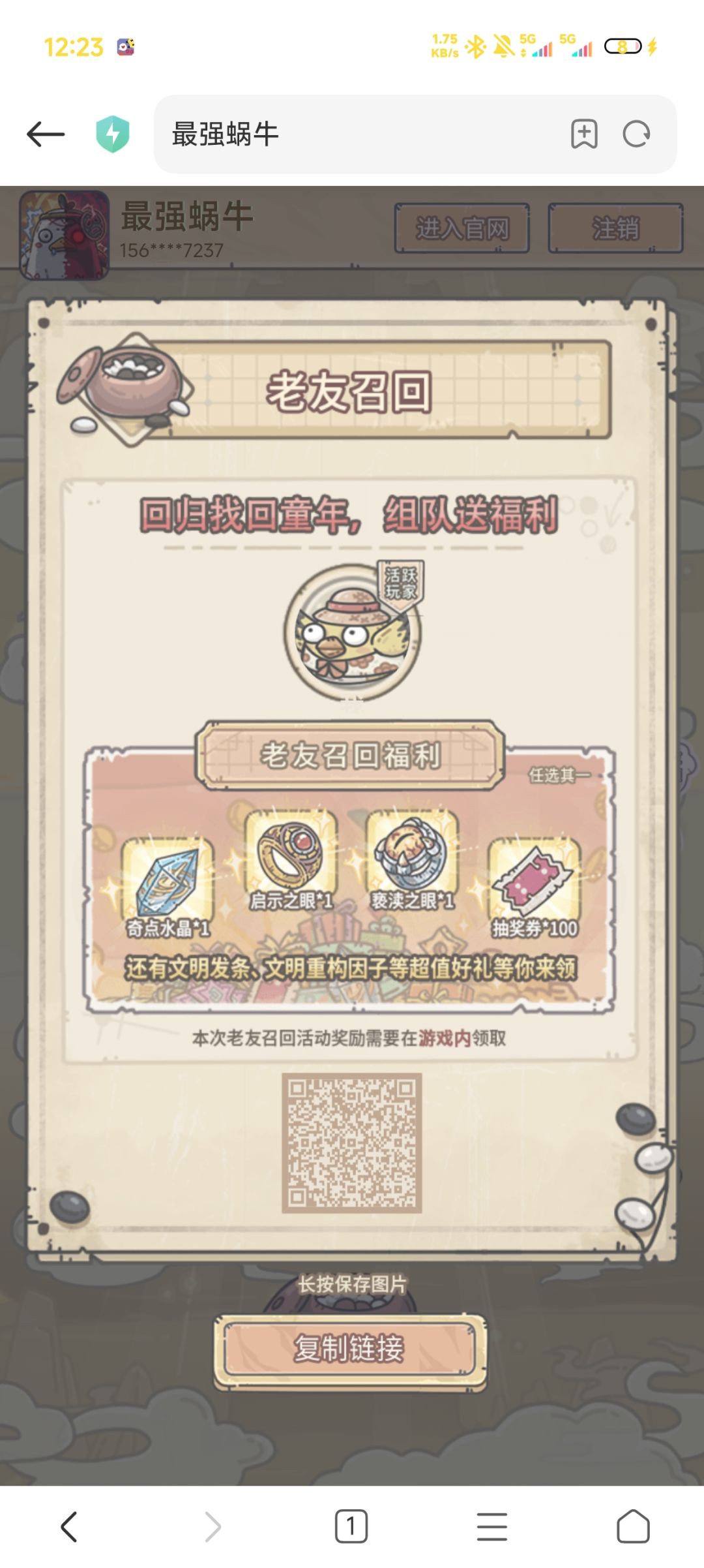 老友回归,有需要的嘛 1