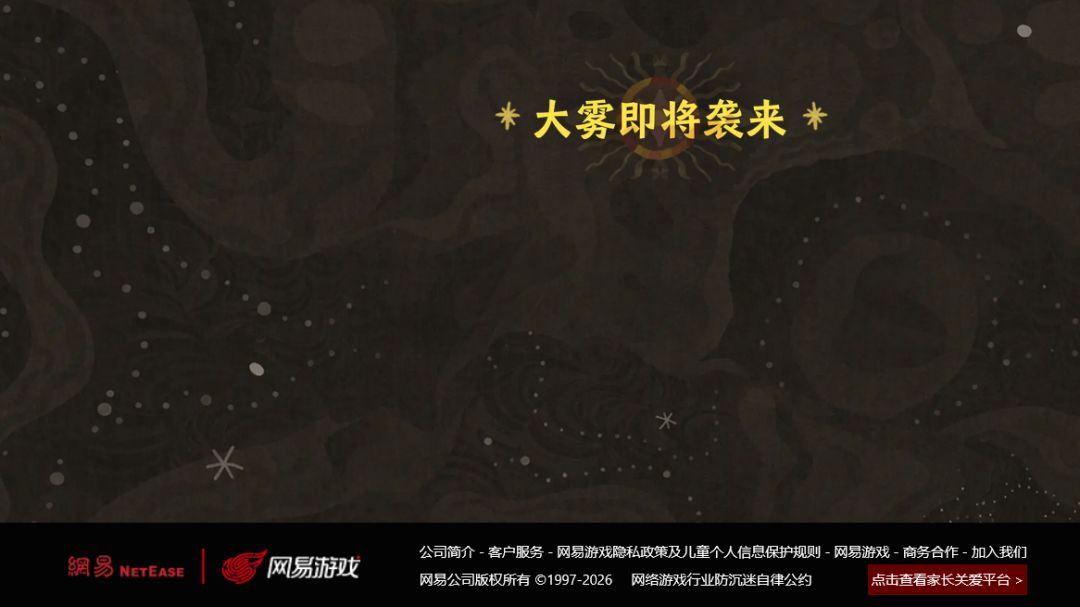 对标王者荣耀?网易新游域名曝光 2