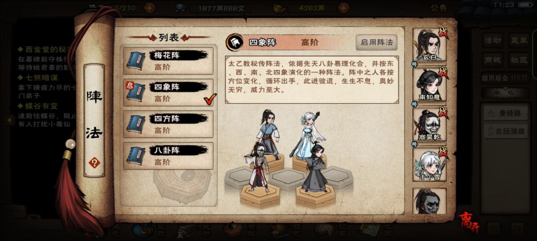 随从也是够用了 2