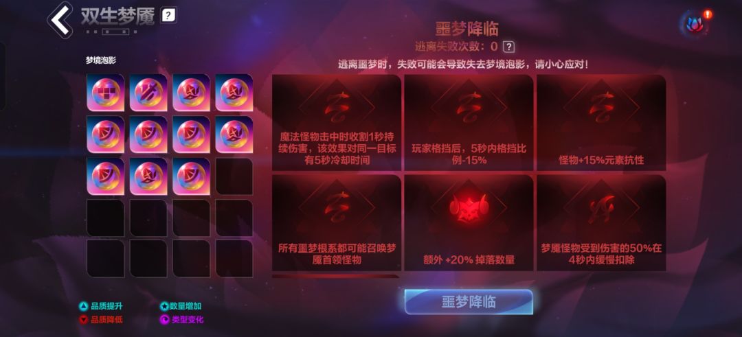 梦魇删了吧 1
