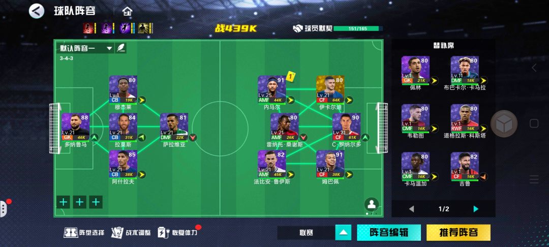 新人请教、怎么同时拿到C罗和梅西？ 2