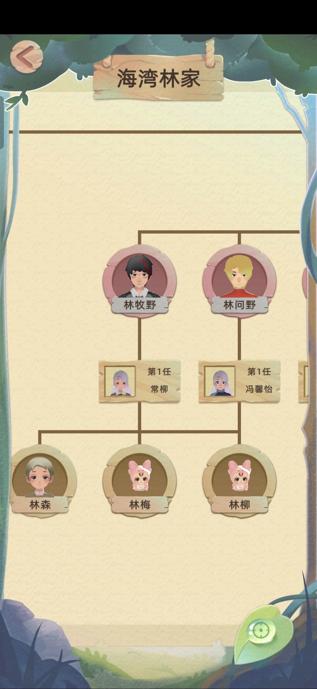 家谱抽什么风了…… 1