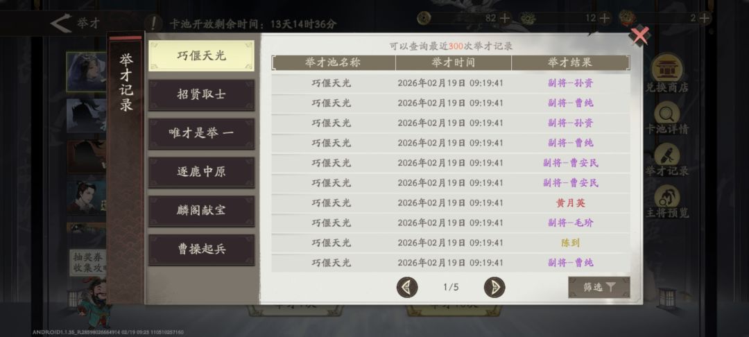 一个十连卡死，吓死我了 2