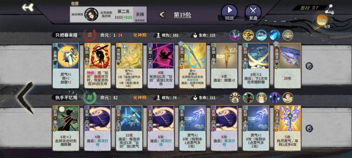 剩1生命残局，请问大佬们还有机会翻盘吗？截图