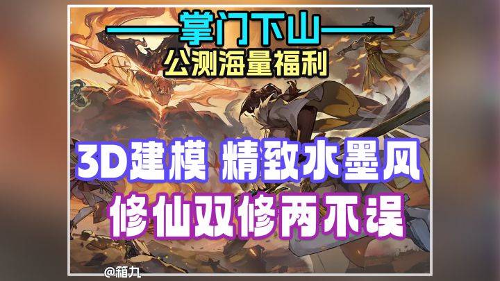 公测200抽🔥动动手指轻松修仙,畅游绝美国风地图截图